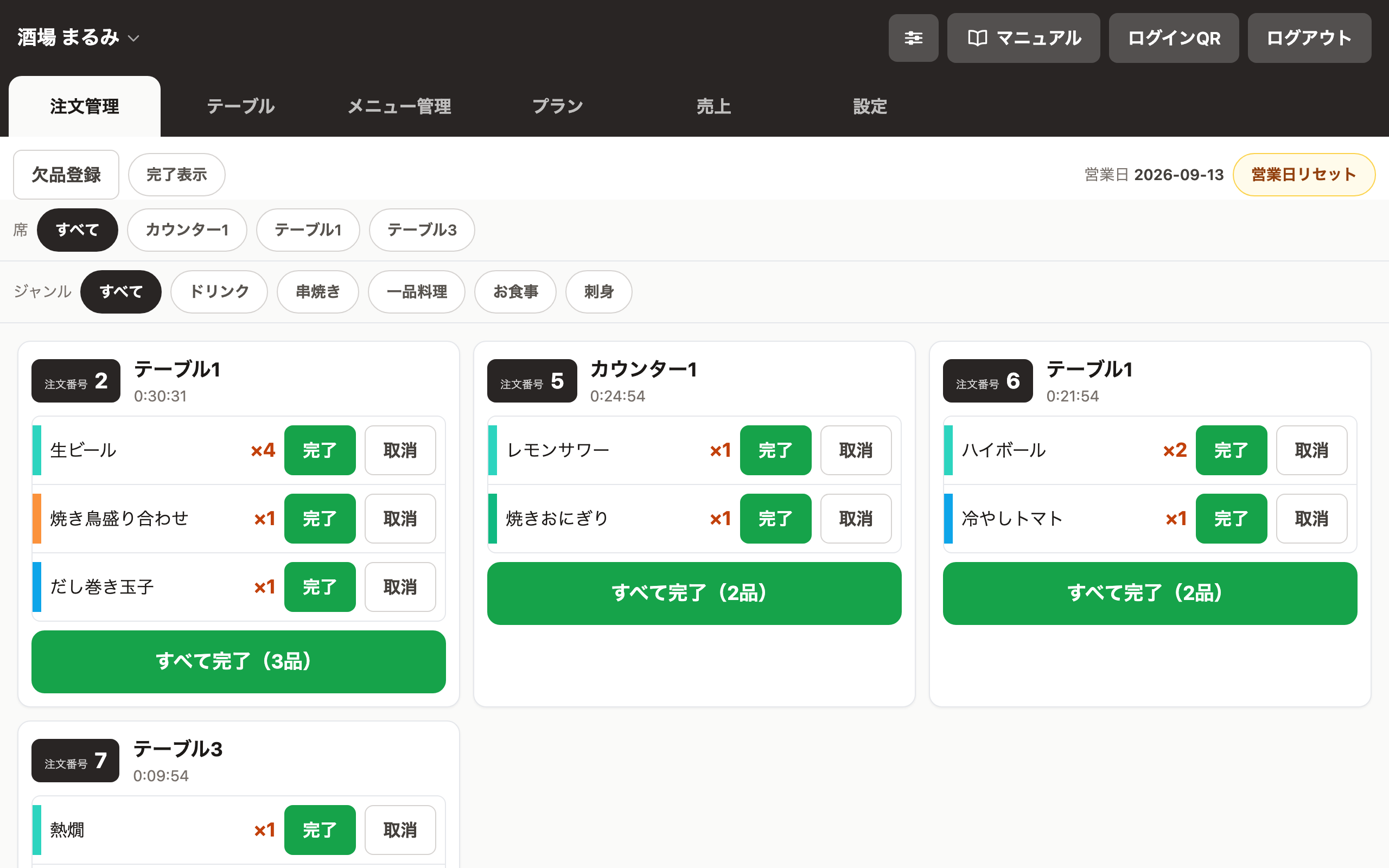 席ごとの注文内容が並ぶ店舗スタッフ向け注文管理画面